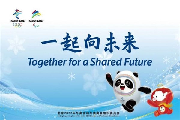 2022北京冬奥会开幕式，CCTV16奥林匹克在线直播观看