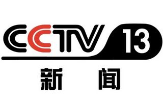 CCTV13春晚直播