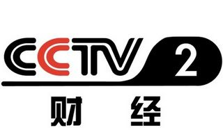 CCTV2春晚直播