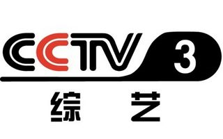 CCTV3春晚直播
