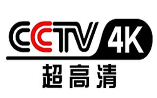 CCTV4K春晚直播